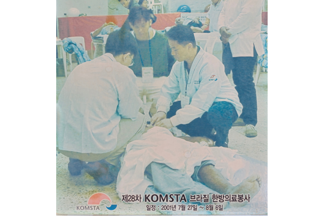 3대 이성규 박사 관련 기록 사진 7